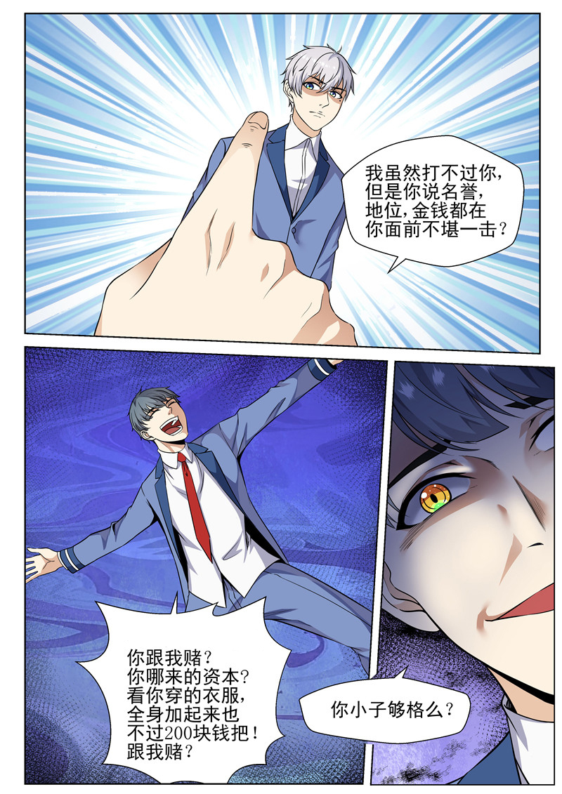 漫画图片
