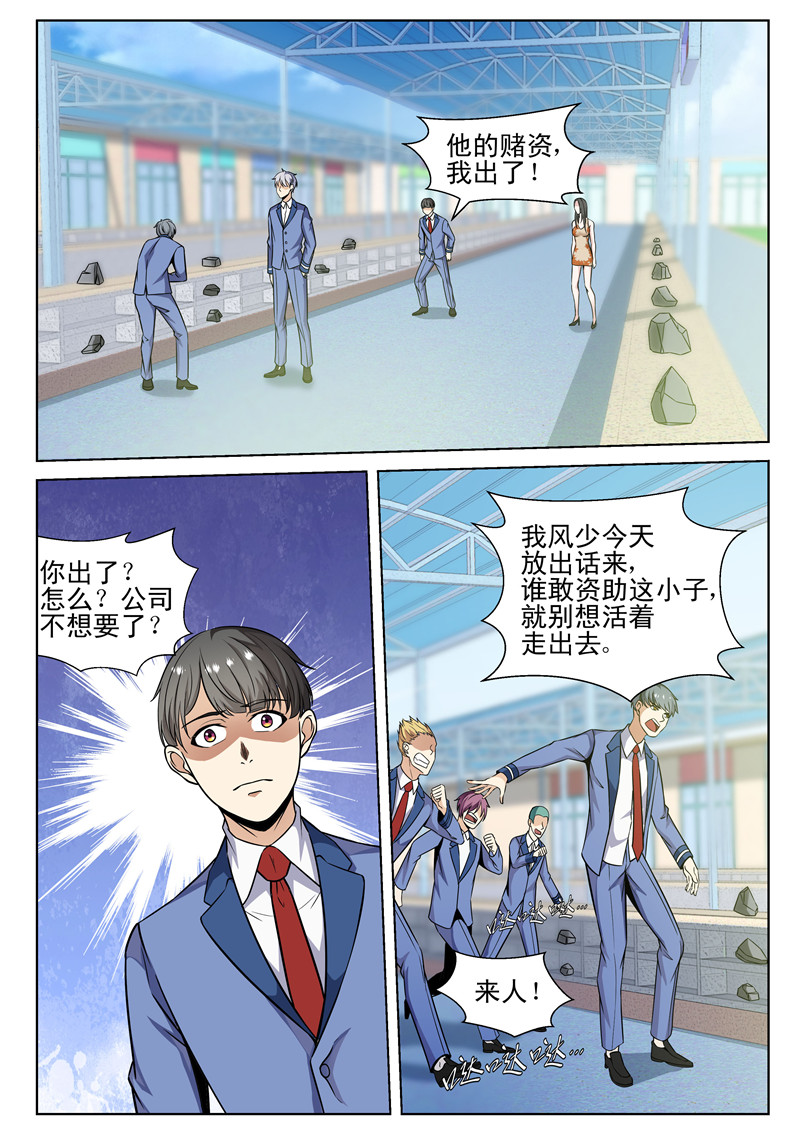 漫画图片