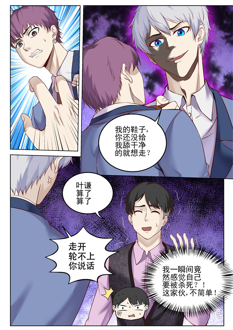 漫画图片