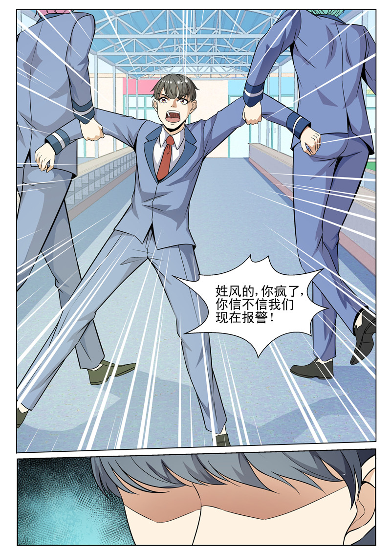 漫画图片