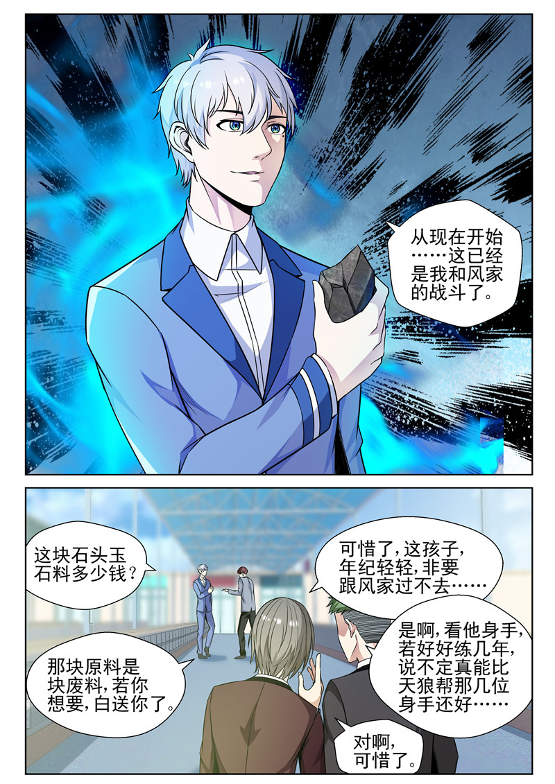 漫画图片