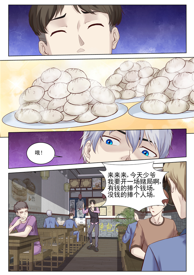 漫画图片