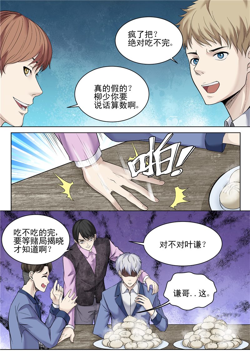 漫画图片