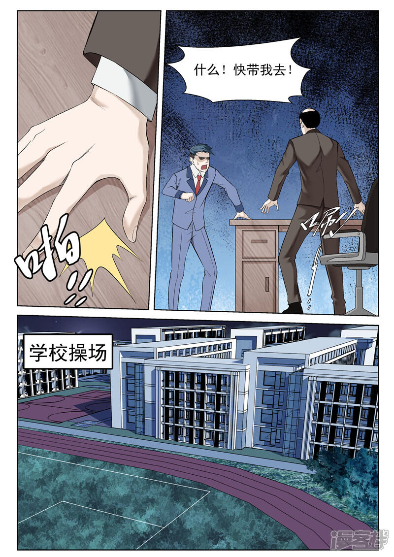 【修真狂少】漫画-（第57话 极乐净土）章节漫画下拉式图片-9.jpg