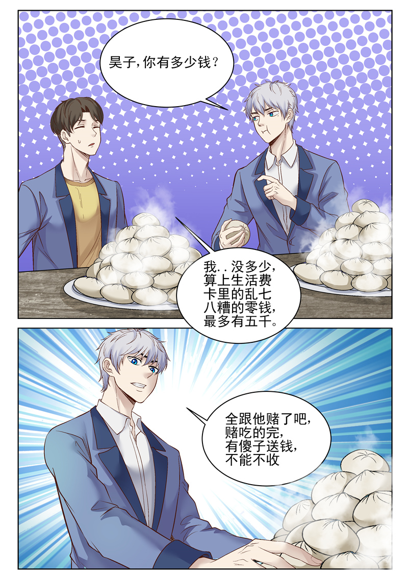 漫画图片