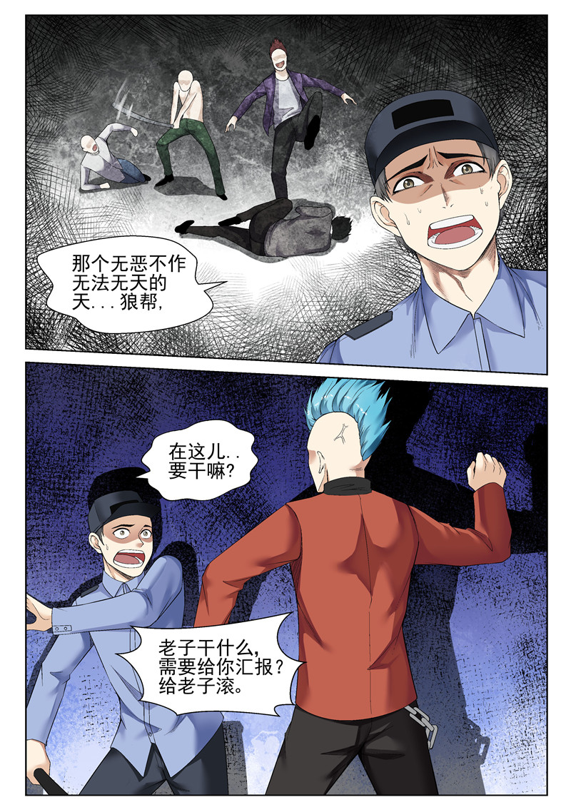 漫画图片