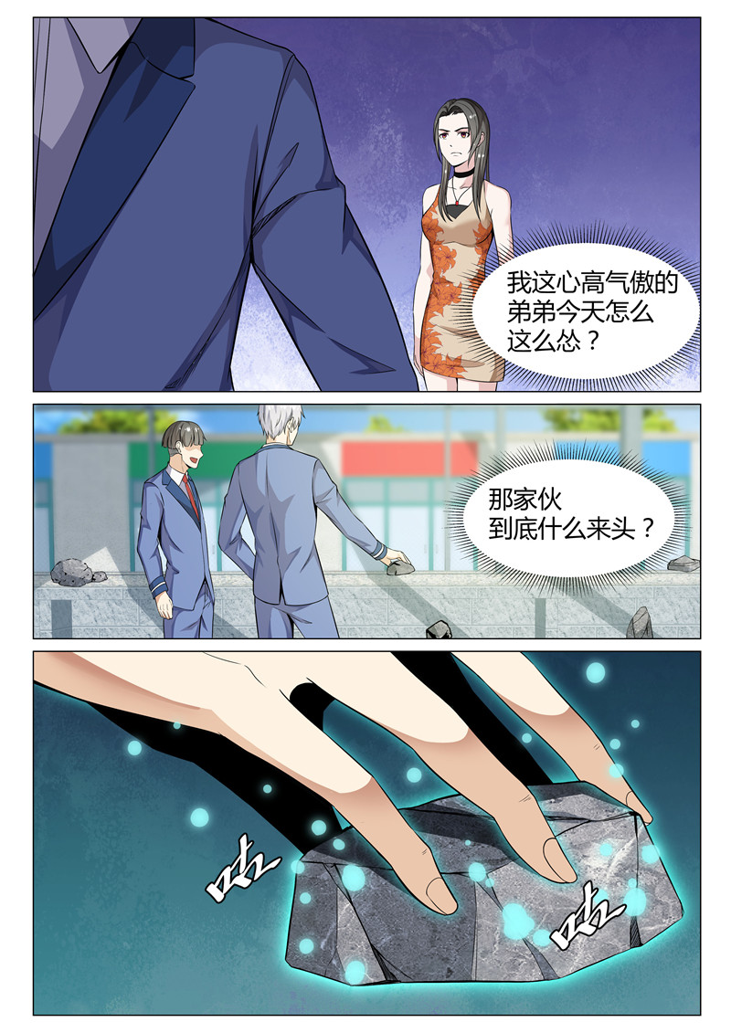 漫画图片