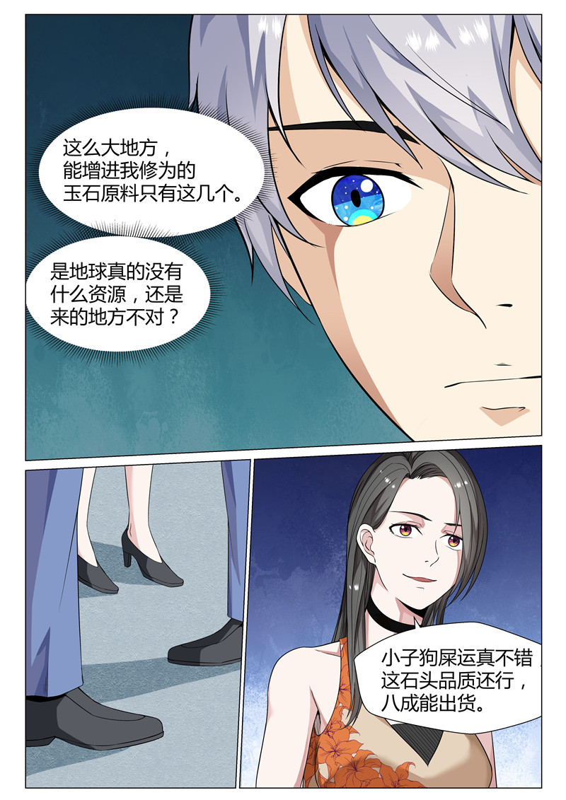漫画图片