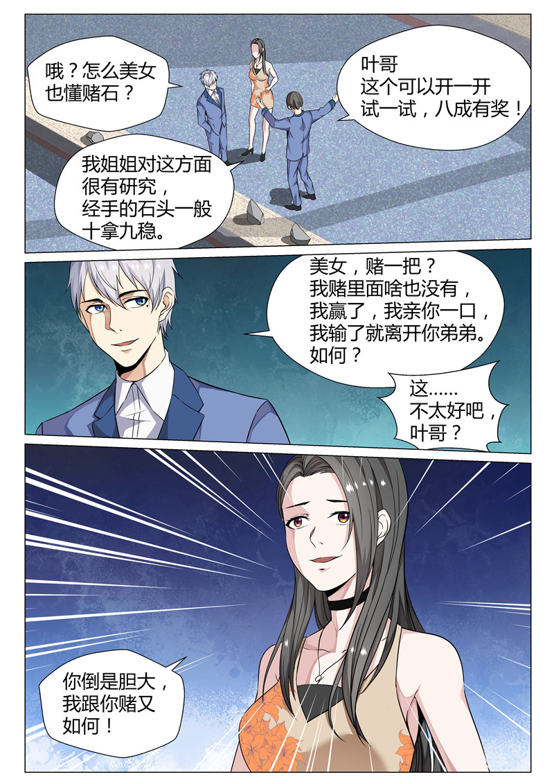 漫画图片