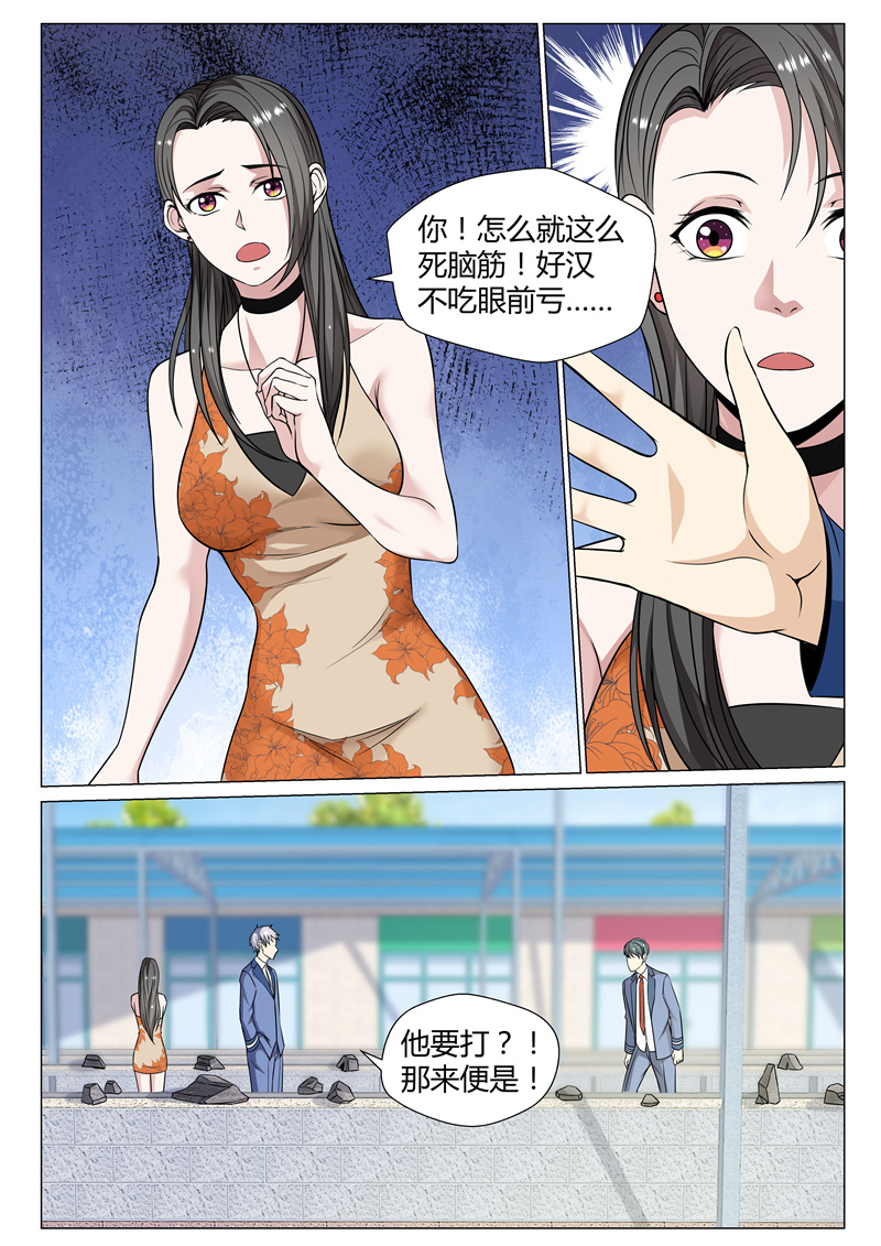 漫画图片