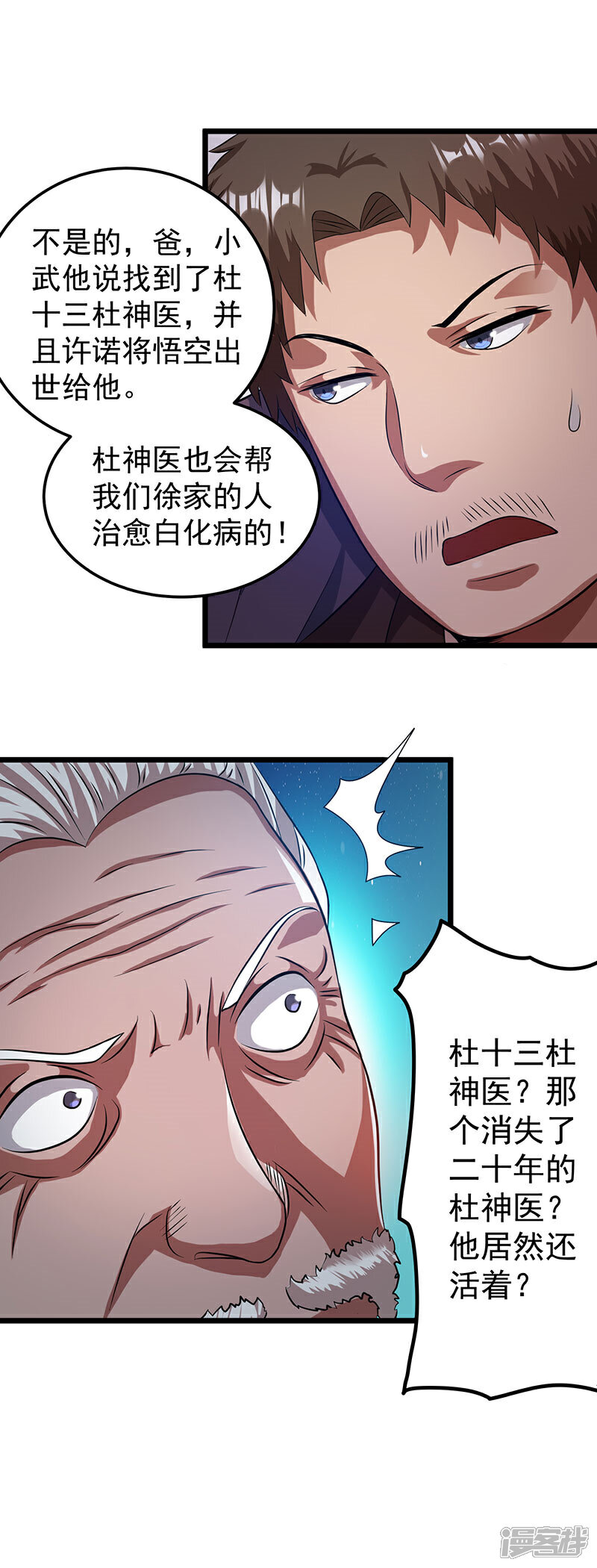 【都市仙王】漫画-（第19话）章节漫画下拉式图片-32.jpg