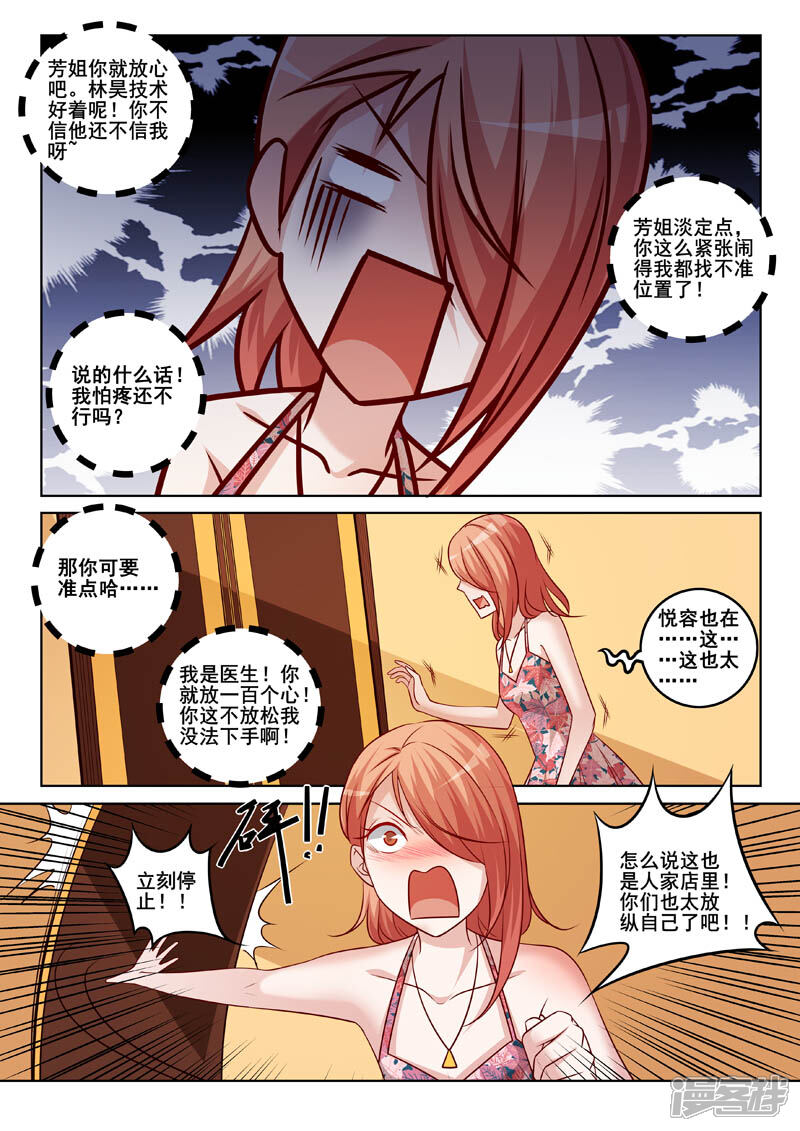 第328话妙手回春-中华神医-极光动漫（第2张）