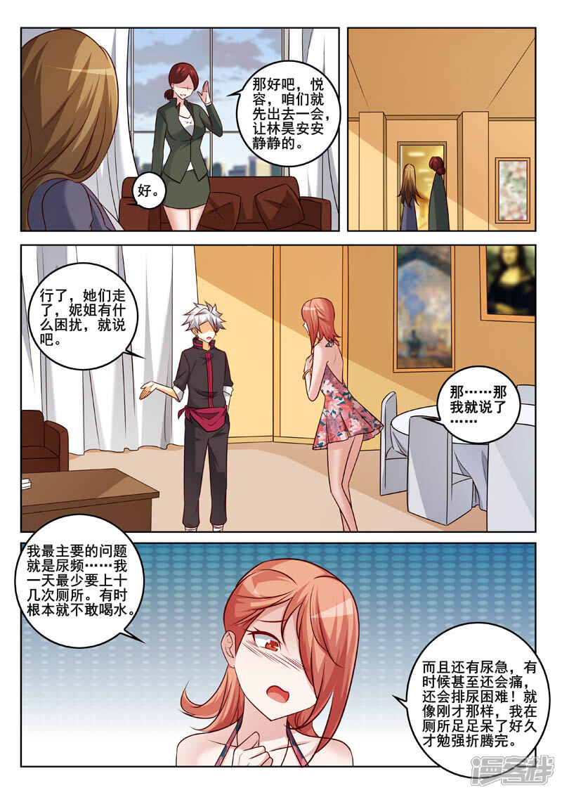 第328话妙手回春-中华神医-极光动漫（第5张）