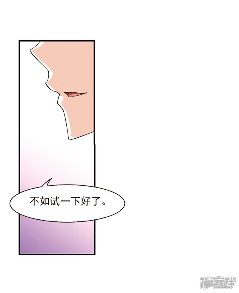 【风起苍岚】漫画-（第381话 生泉的下落1）章节漫画下拉式图片-4.jpg