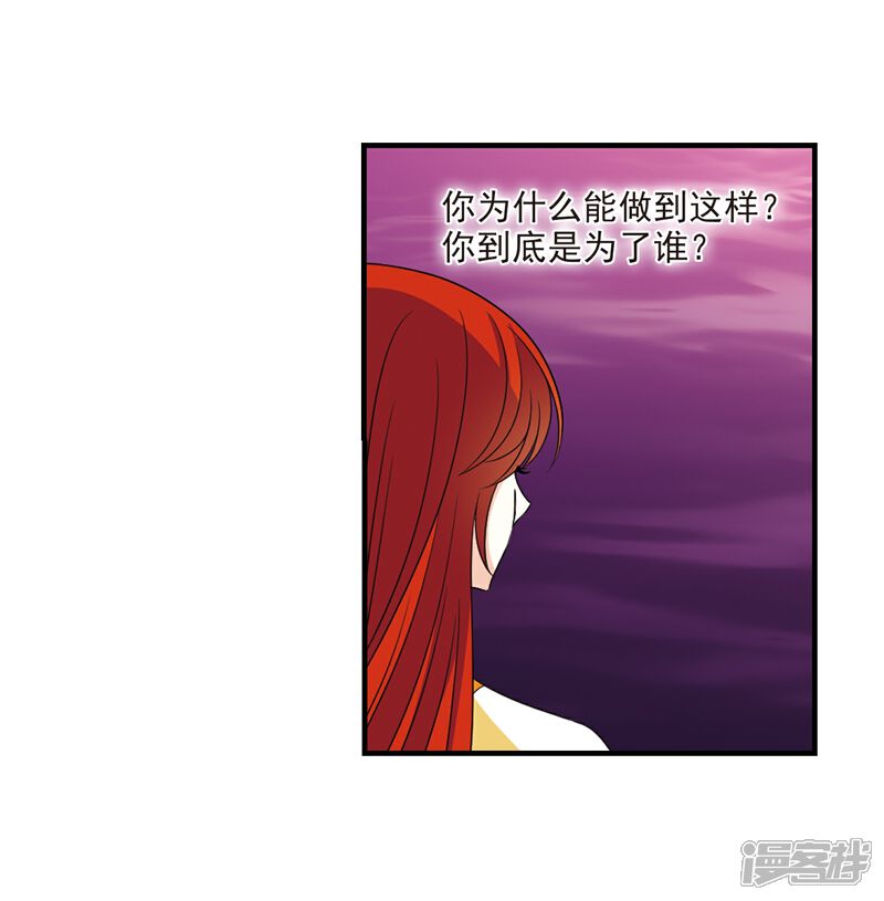 【风起苍岚】漫画-（第385话 为你无悔2）章节漫画下拉式图片-3.jpg