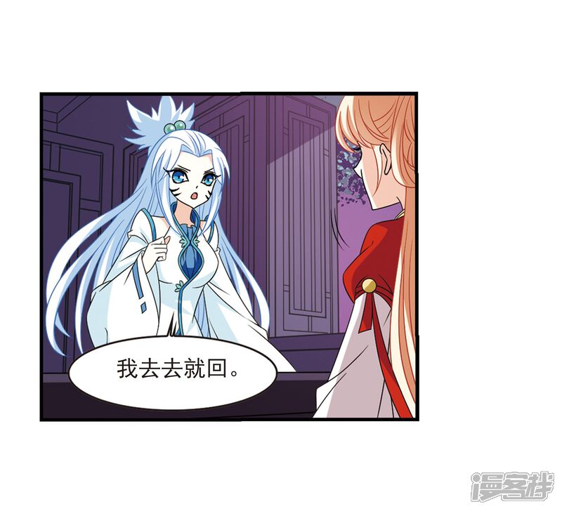 第382话生泉的下落2-风起苍岚-松鼠200（第3张）