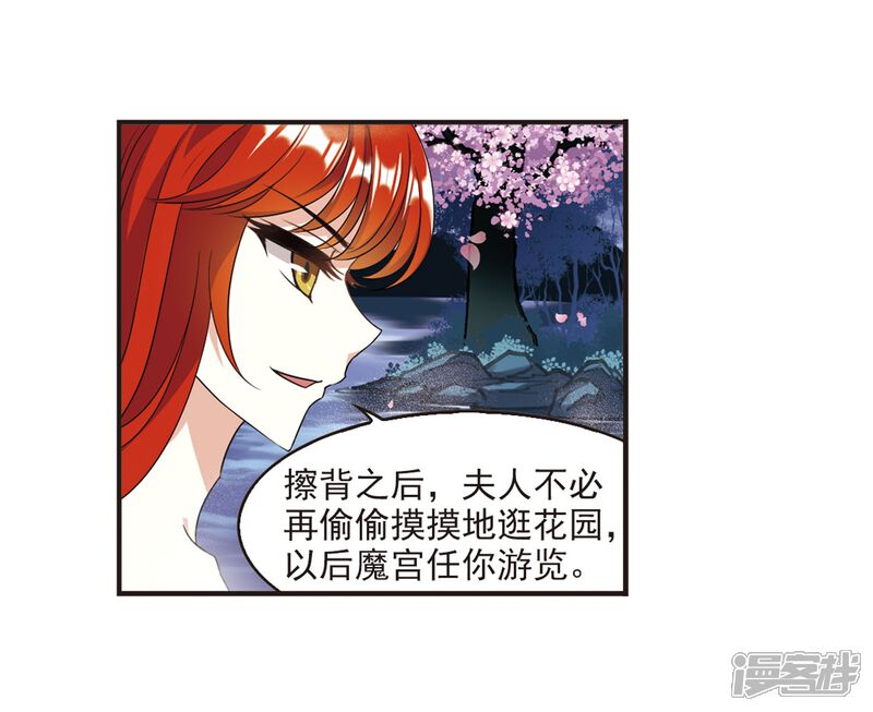 第379话小晚现形？2-风起苍岚-松鼠200（第5张）