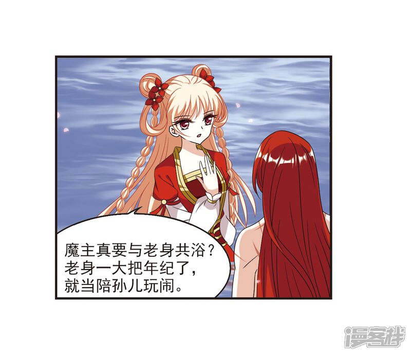 第380话小晚现形？3-风起苍岚-松鼠200（第4张）