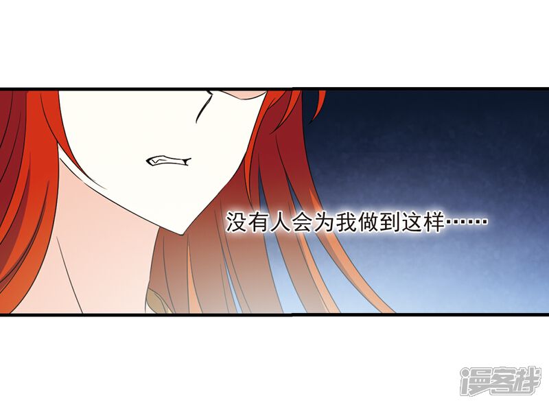 第385话为你无悔2-风起苍岚-松鼠200（第4张）