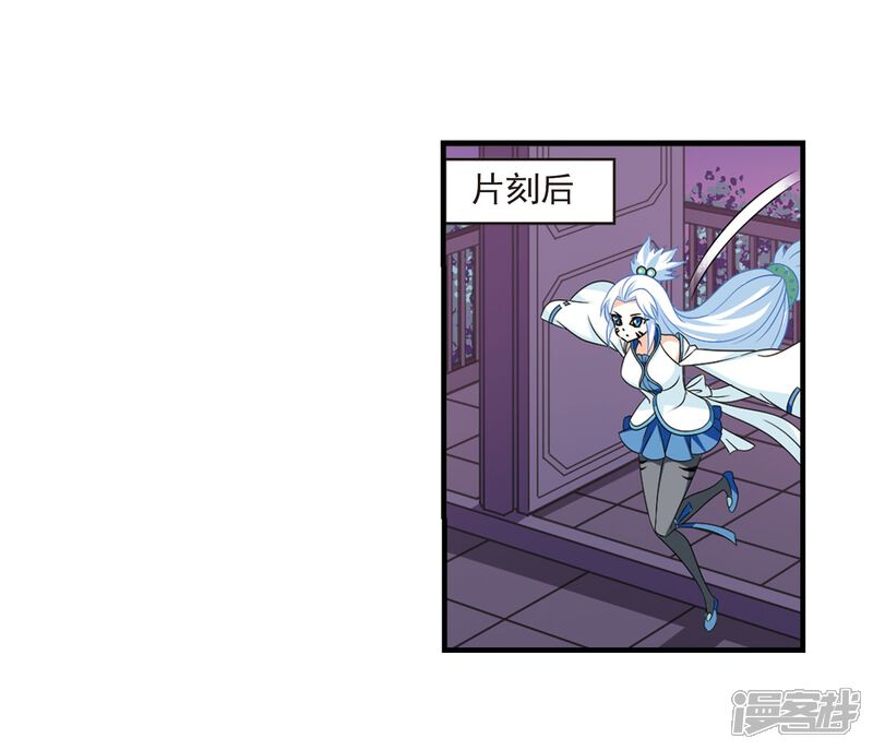 第382话生泉的下落2-风起苍岚-松鼠200（第4张）