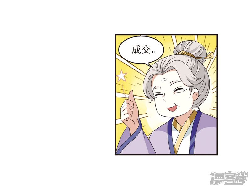 第379话小晚现形？2-风起苍岚-松鼠200（第6张）