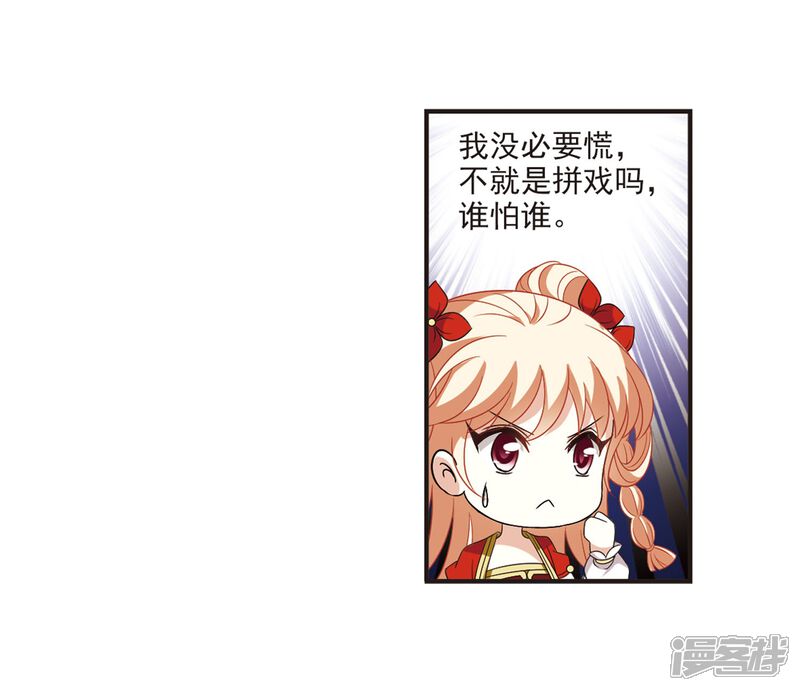 第380话小晚现形？3-风起苍岚-松鼠200（第5张）