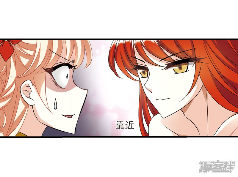第381话生泉的下落1-风起苍岚-松鼠200（第6张）