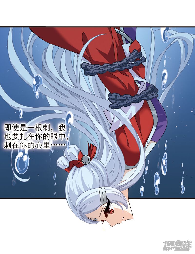 第378话小晚现形？1-风起苍岚-松鼠200（第5张）