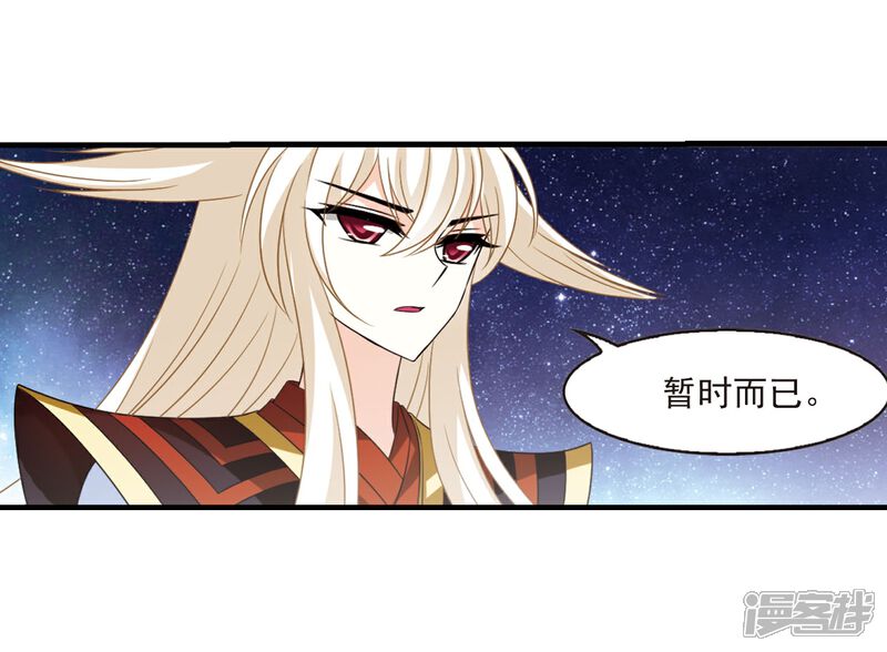 第387话结丹1-风起苍岚-松鼠200（第6张）