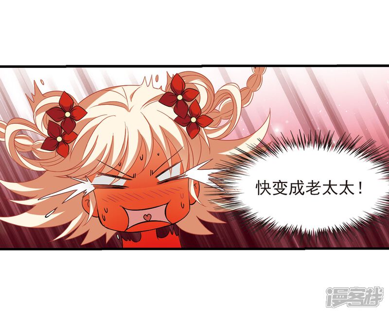 第381话生泉的下落1-风起苍岚-松鼠200（第7张）