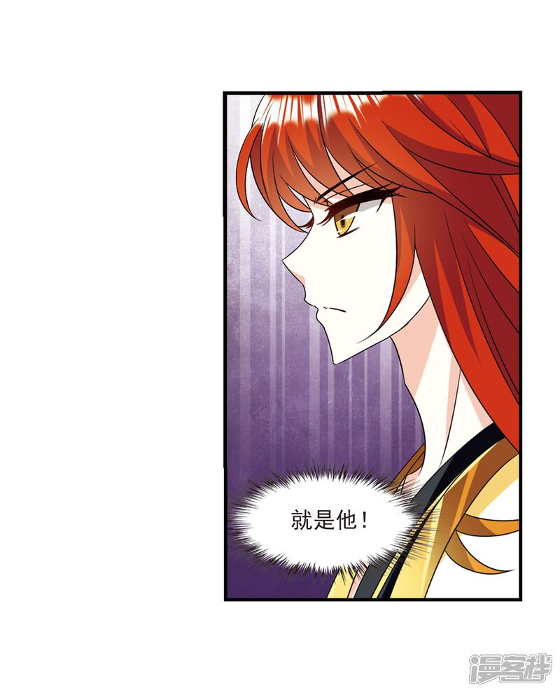 第383话生泉的下落3-风起苍岚-松鼠200（第7张）