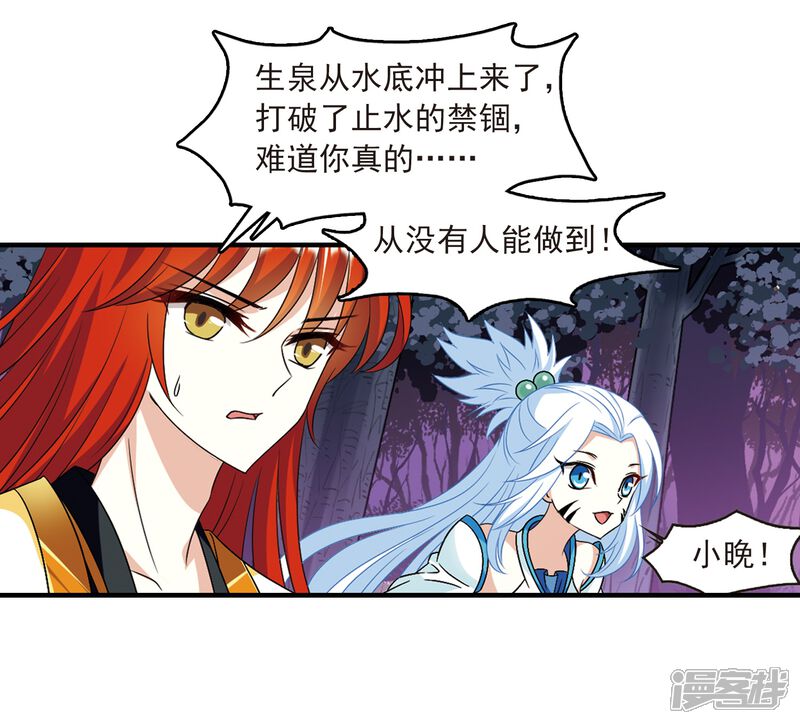 第386话为你无悔3-风起苍岚-松鼠200（第5张）