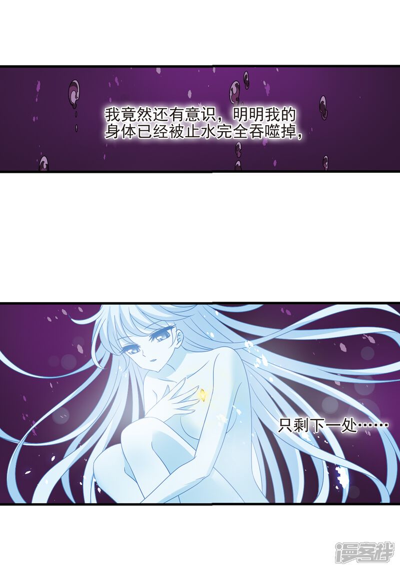 第385话为你无悔2-风起苍岚-松鼠200（第7张）