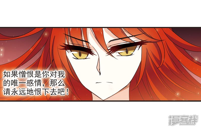 第378话小晚现形？1-风起苍岚-松鼠200（第6张）