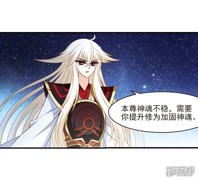 第387话结丹1-风起苍岚-松鼠200（第7张）