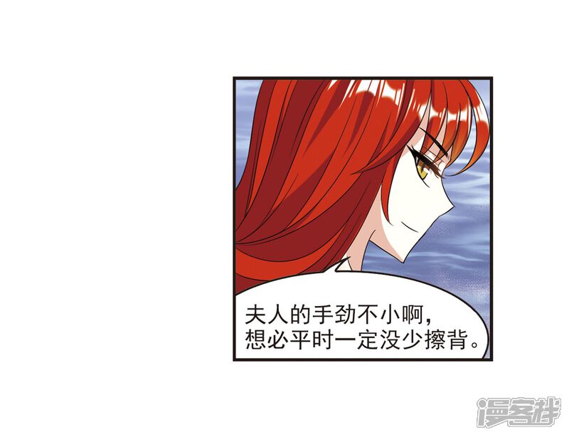 第379话小晚现形？2-风起苍岚-松鼠200（第9张）