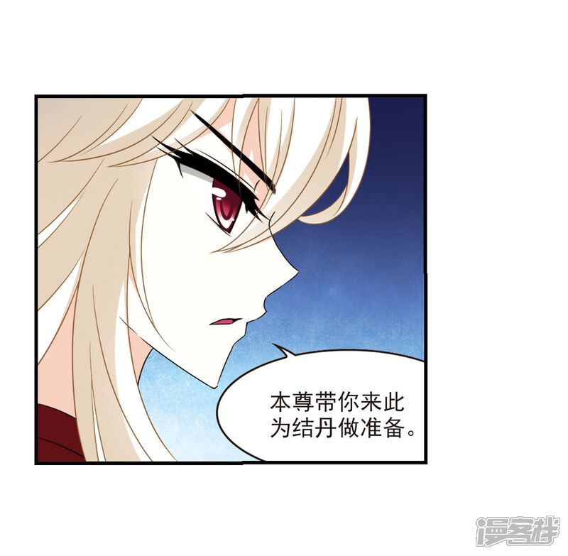 第387话结丹1-风起苍岚-松鼠200（第8张）