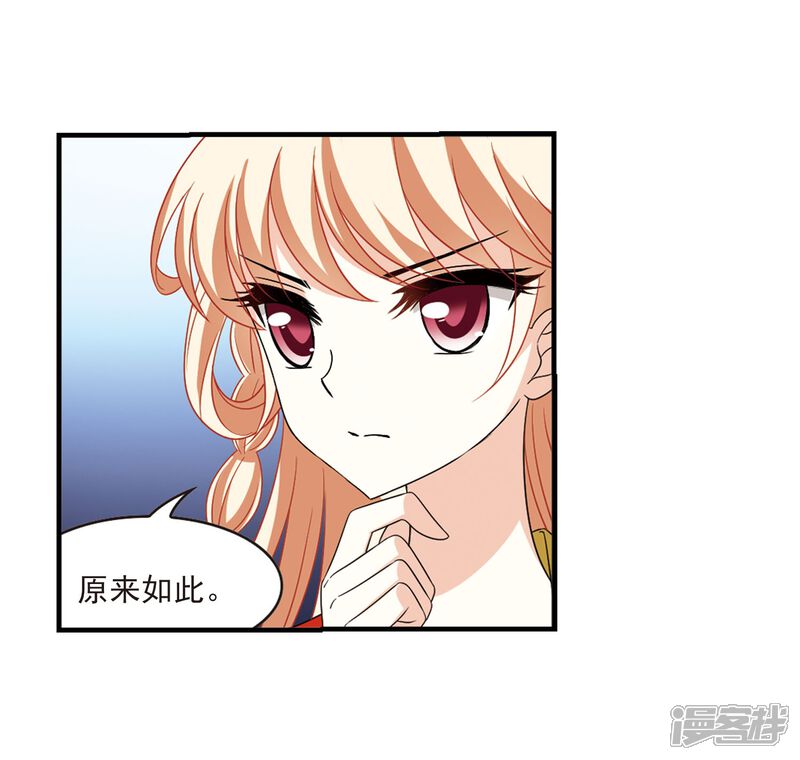 第382话生泉的下落2-风起苍岚-松鼠200（第6张）