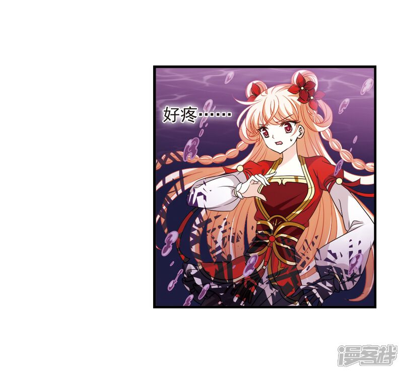 第384话为你无悔1-风起苍岚-松鼠200（第8张）