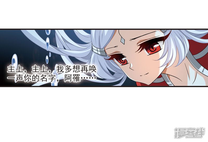 第378话小晚现形？1-风起苍岚-松鼠200（第7张）