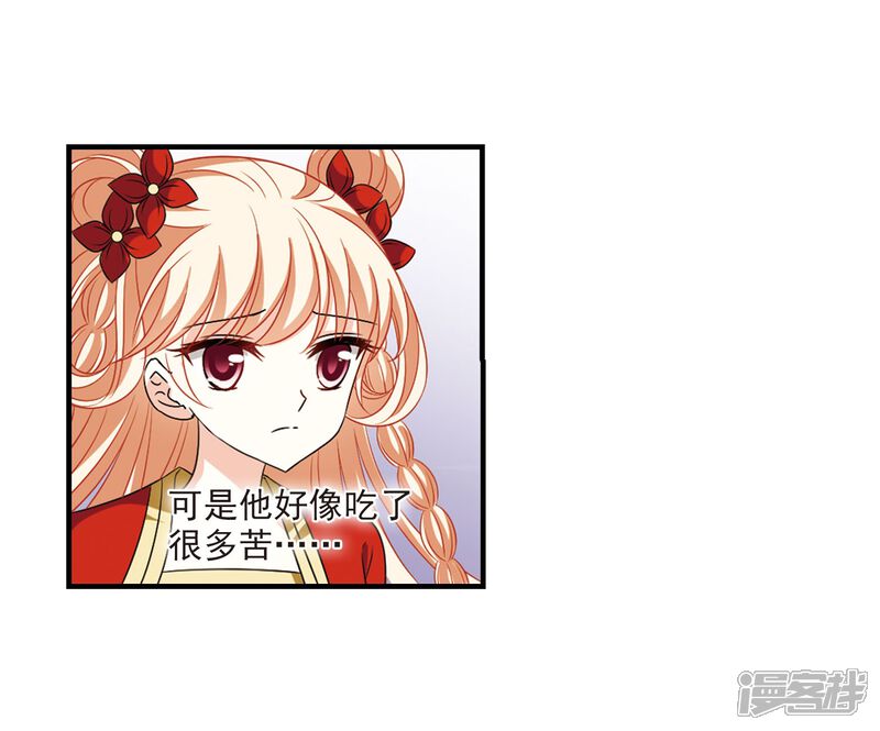 第383话生泉的下落3-风起苍岚-松鼠200（第9张）