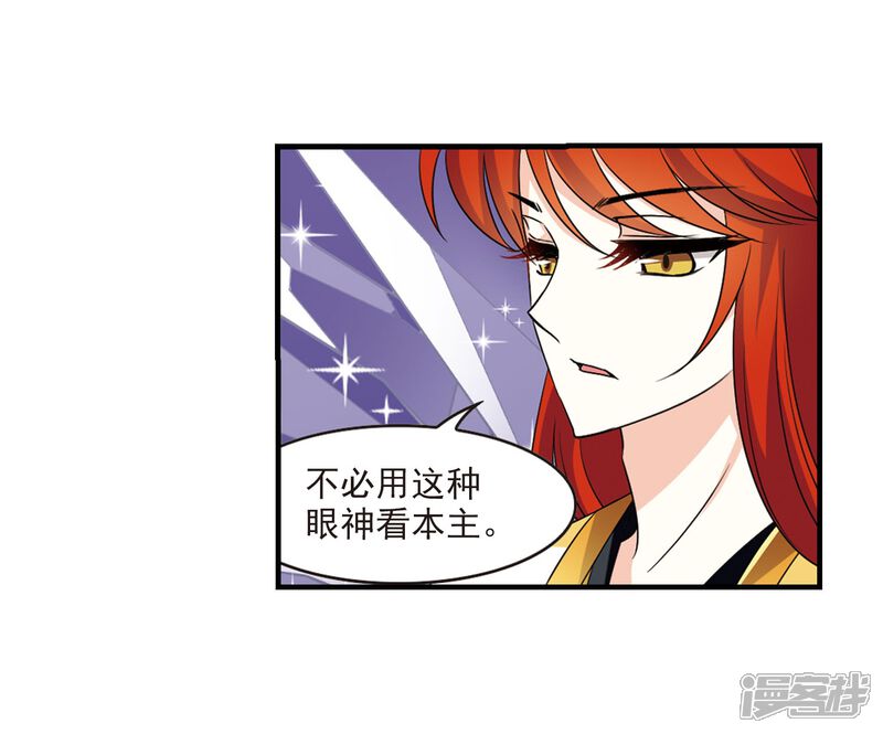 第383话生泉的下落3-风起苍岚-松鼠200（第10张）