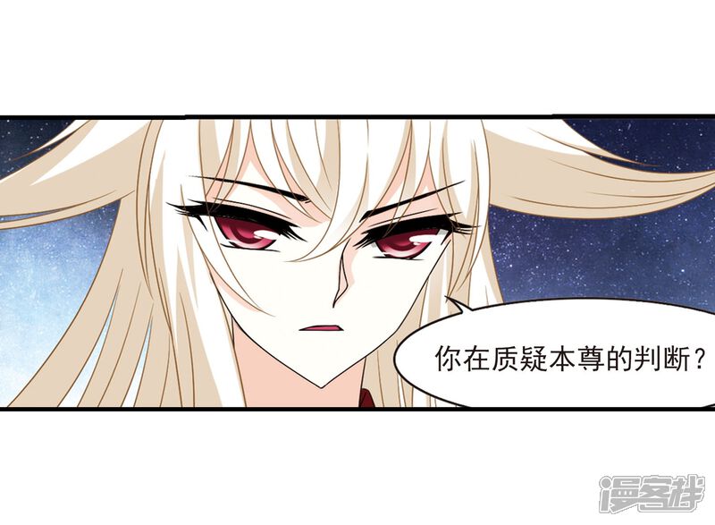 第387话结丹1-风起苍岚-松鼠200（第10张）