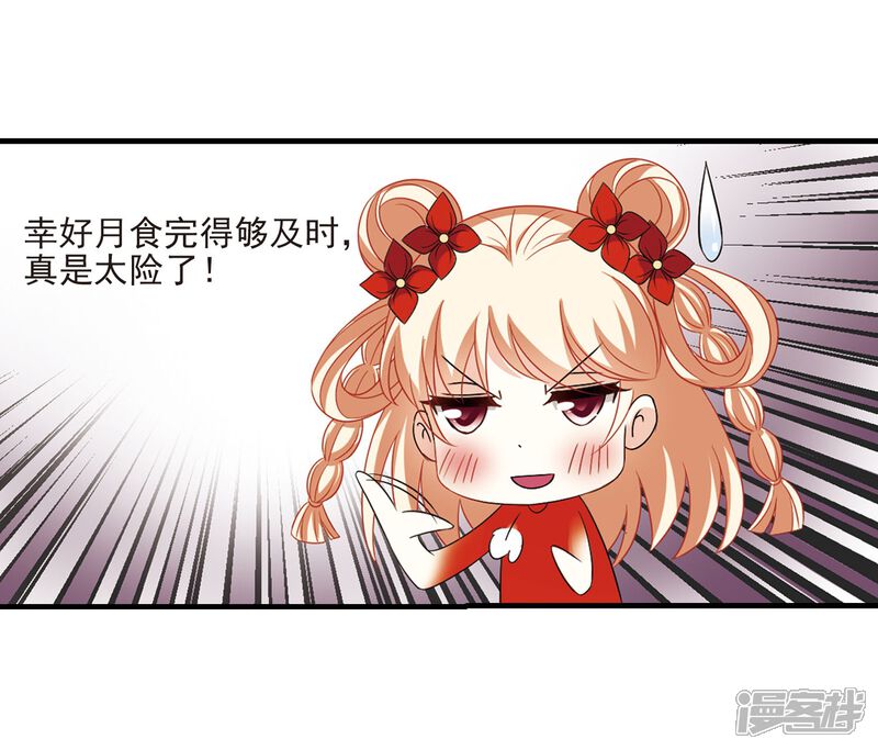 第382话生泉的下落2-风起苍岚-松鼠200（第8张）