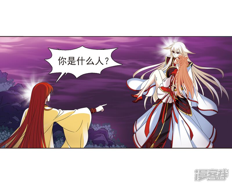 第386话为你无悔3-风起苍岚-松鼠200（第9张）