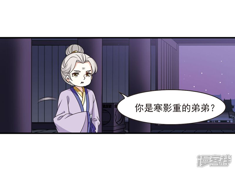 第383话生泉的下落3-风起苍岚-松鼠200（第11张）