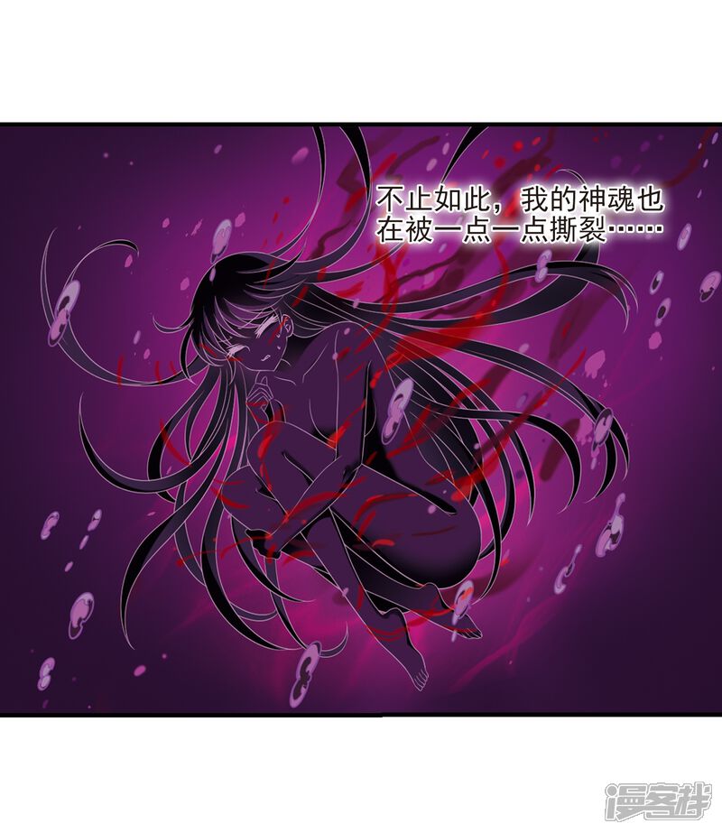 第384话为你无悔1-风起苍岚-松鼠200（第11张）