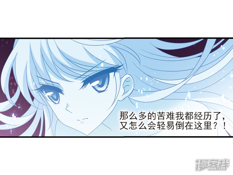 第385话为你无悔2-风起苍岚-松鼠200（第9张）