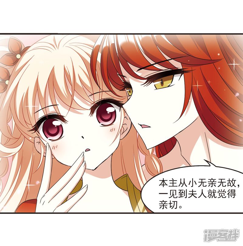 第380话小晚现形？3-风起苍岚-松鼠200（第9张）