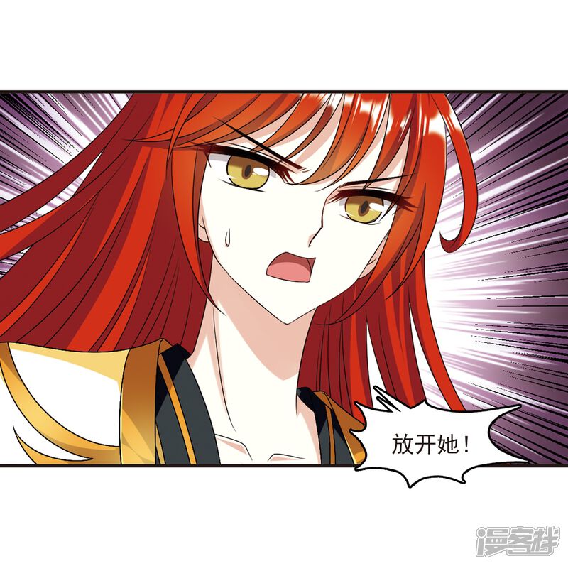 第386话为你无悔3-风起苍岚-松鼠200（第10张）